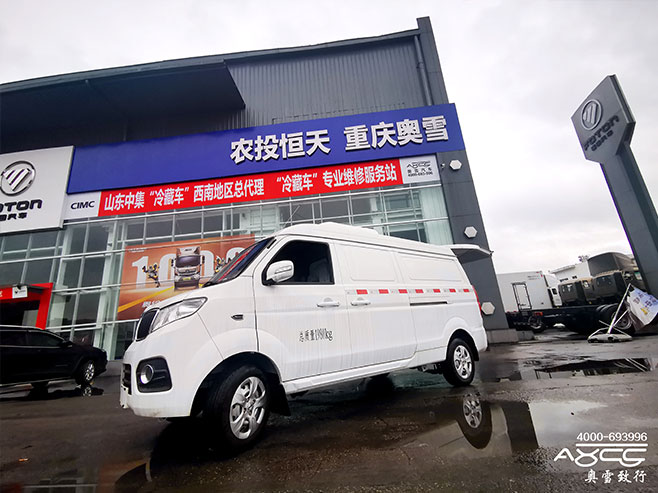 SY5020XLC-K8SBW型冷藏車-金杯